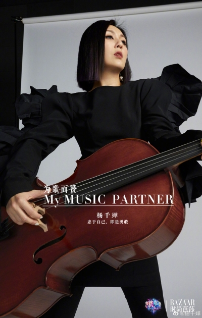 杨千嬅因横抱大提琴而惹网民嘲笑。