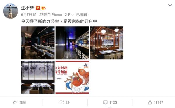 汪小菲更新微博贴文。