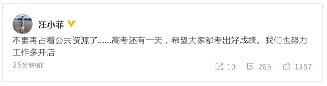 汪小菲大S离婚风波引发网络热议，9日上午，汪小菲在微博再次发文回应此事，无奈称：“不要再占着公共资源了……”
