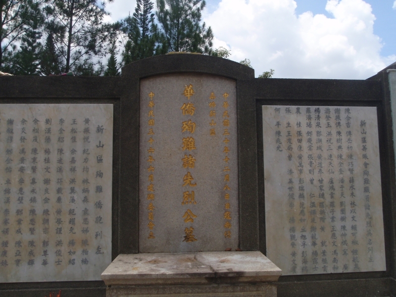 哥文茶华侨殉难公墓碑文上部份殉难者名字，陈合吉排在第一位。