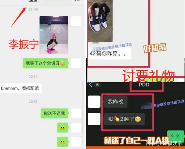 朱天天炫耀李振宁第一次见面就送了她一双穿过的42码男鞋。