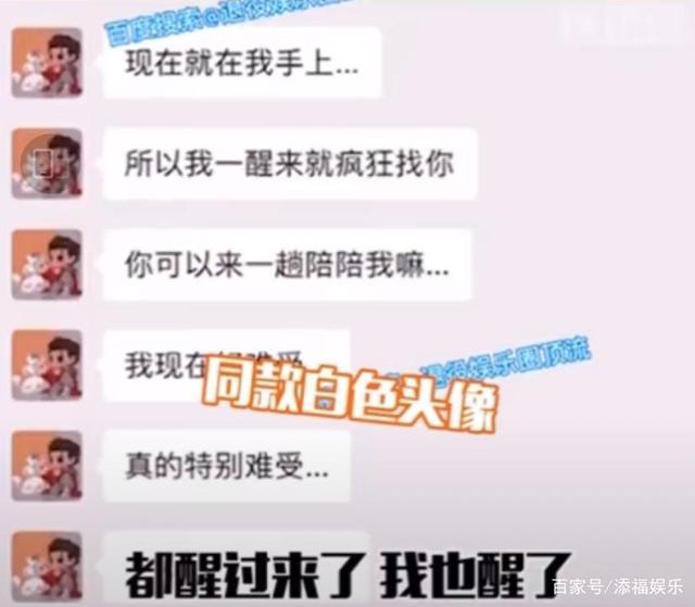 早前网上曝光吴亦凡和某女生的暧昧语音和聊天，据爆料称该女生是朱天天。