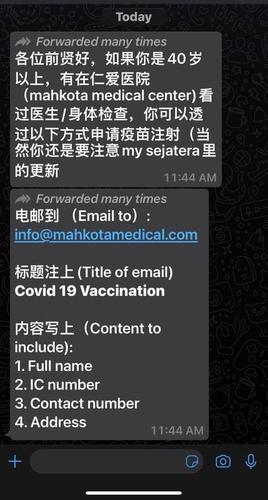 社交媒体广传仁爱医院有为40岁以上医院病人提供登记接种的讯息，证实为假消息。