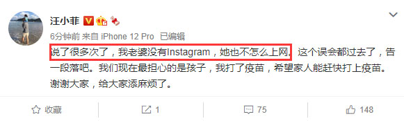 汪小菲否认大S有IG，但随后又将帖文删除。