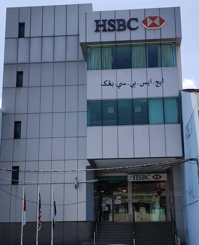 文冬人民对汇丰银行文冬分行将闭关,深表遗憾。