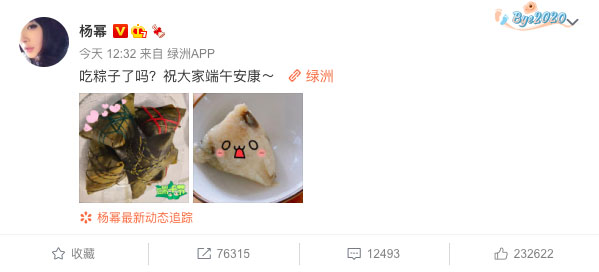 杨幂在微博晒出可爱的自家粽。
