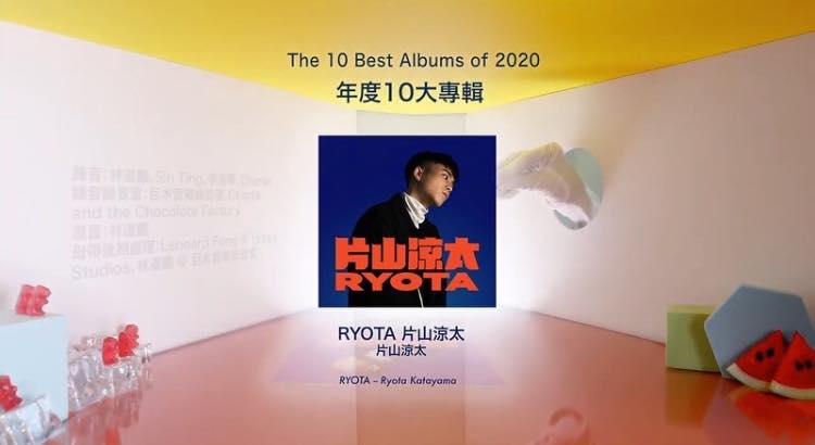 片山凉太入围3项大奖，最后凭《RYOTA片山凉太》成功获得年度十大专辑奖。