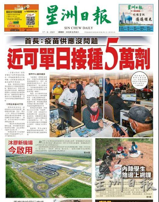 星洲报导引官方关注 实地走访设通讯塔 地方 砂拉越 星洲网sin Chew Daily