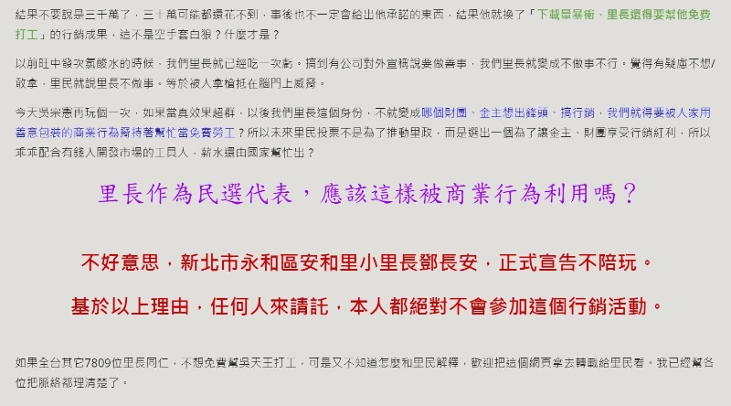 邓长安发文表示自己不陪玩，也不想被商业行为利用。