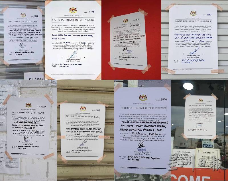 卫生局执法人员逐一到关丹县内各TMG超市及分行张贴指示暂时关闭以进行消毒及清洁工作的通告，引起市民高度关注。
