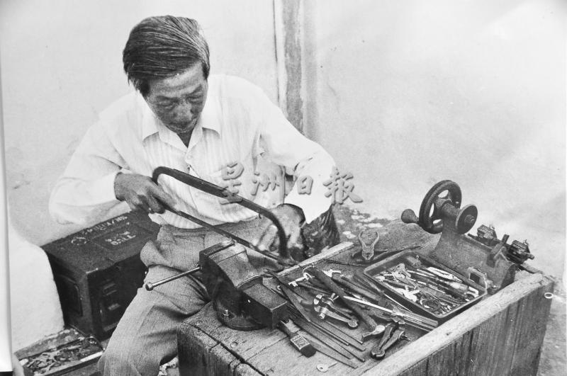 想当年，林山掌握了手工复制钥匙技艺后，在新加坡街摆档谋生。