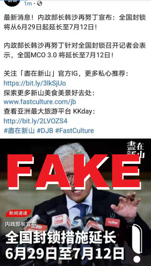 网上流传宣称内政部长拿督斯里韩沙再努丁宣布延长行动管制令第三期的信息图是假新闻。