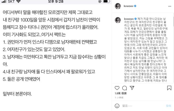 珉娥更新IG解释，“为了不要让圈外男友受到伤害而写下了这篇文章。”