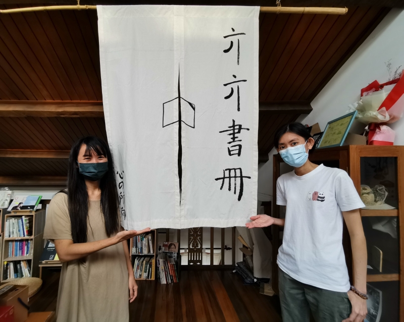 林姝桦（右）与友人张翠珊一同开设“亣亣书册”作为文艺据点。
