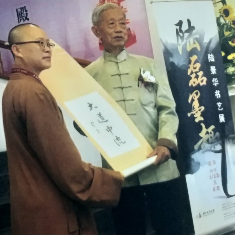 大馬著名書法家· 陸景華逝世- 國內- 全國綜合