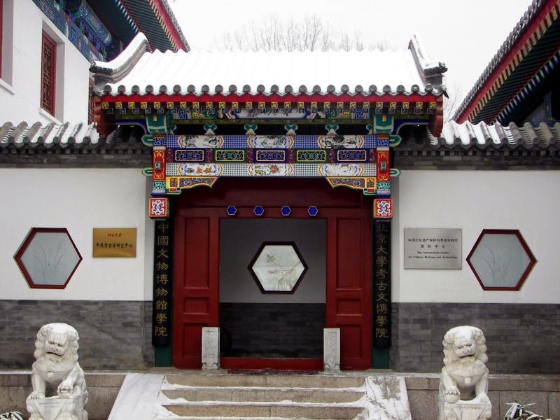 北京大学考古文博学院办公楼。该院设有考古学、文物与博物馆学、文物保护技术、考古学（文物建筑方向）、外国语言与外国历史（考古学方向）5个本科专业。