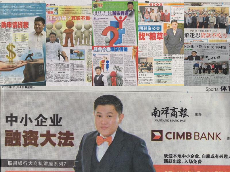 一些关于李治荣被各大报章采访的融资报道。