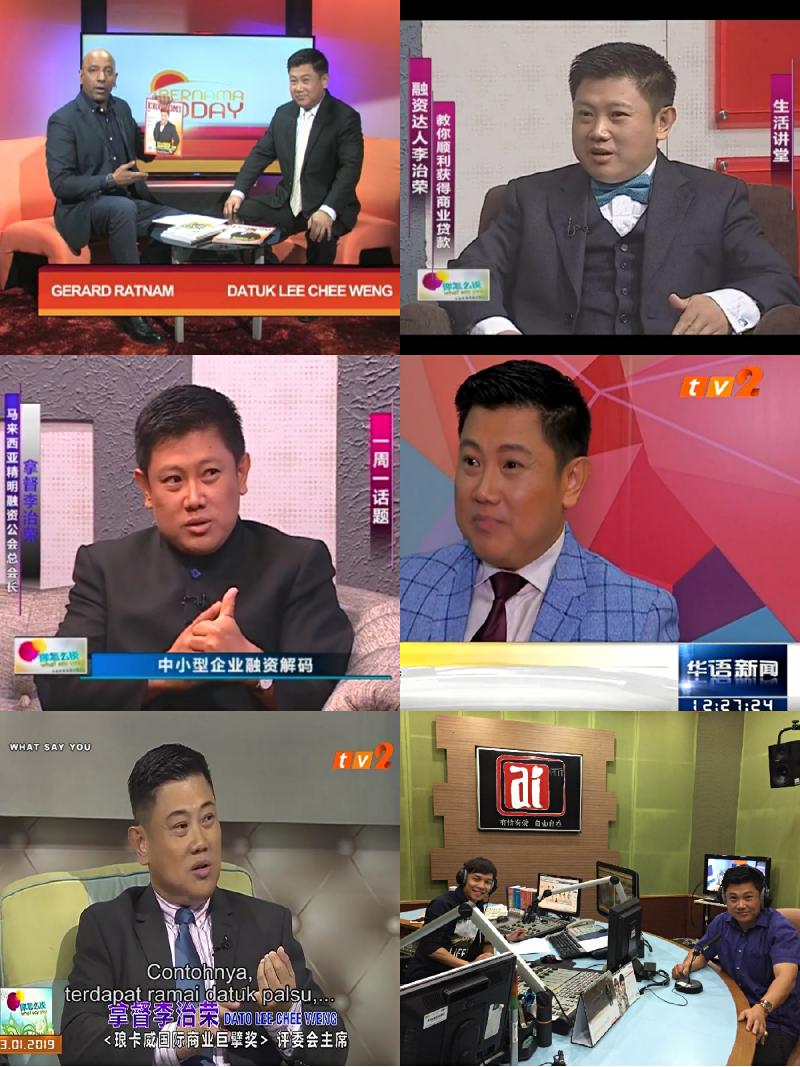 一些关于李治荣被电视及电台受邀的专访。