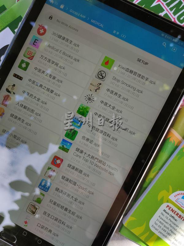 平板电脑里的电子书,从语文、历史、医学及字典等,仿佛是一个电子版的图书馆。
平板电脑里的电子书,从语文、历史、医学及字典等,仿佛是一个电子版的图书馆。