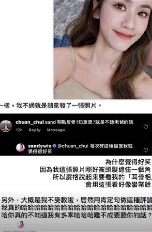 同一张照片被另一名网民问说，“有点反骨？”吴姗儒则回应“你真的不知道我有多乖，难不成还要听你的话？”