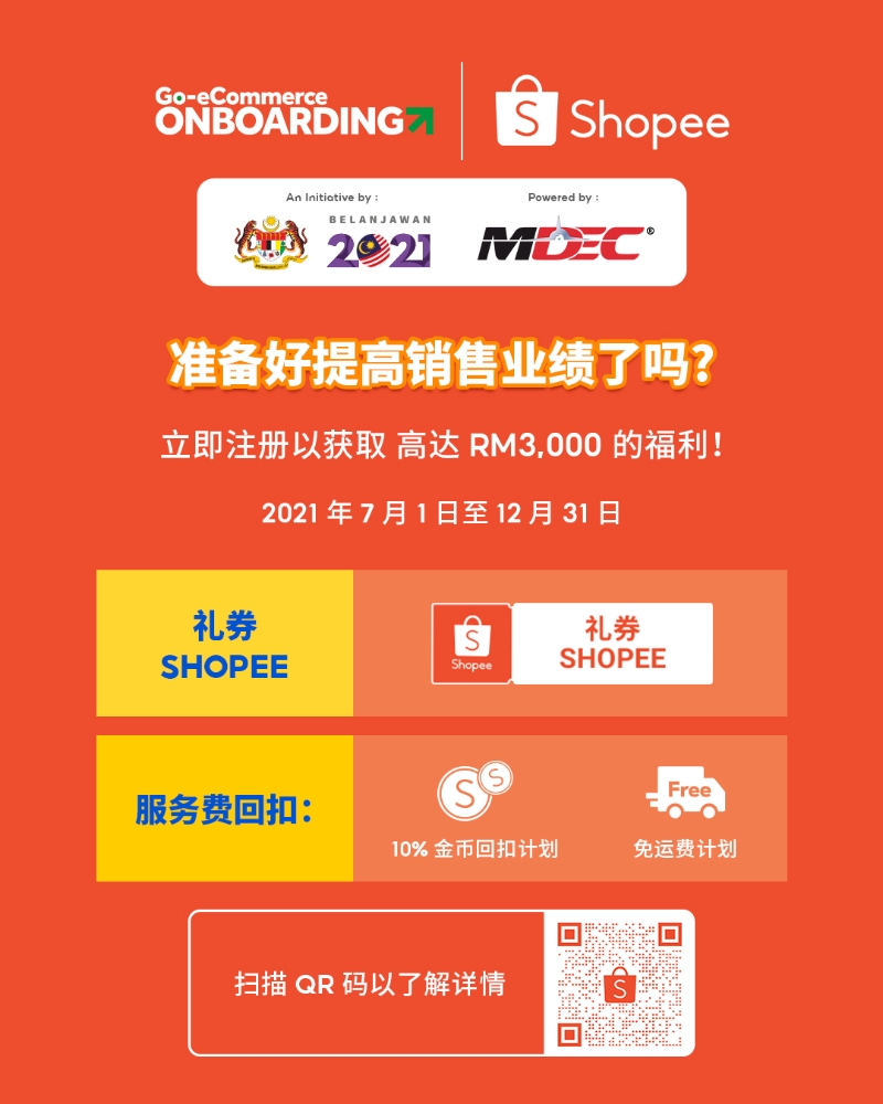 本地中小微型企业可通过Shopee获得高达3000令吉的Go-eCommerce Onboarding福利。