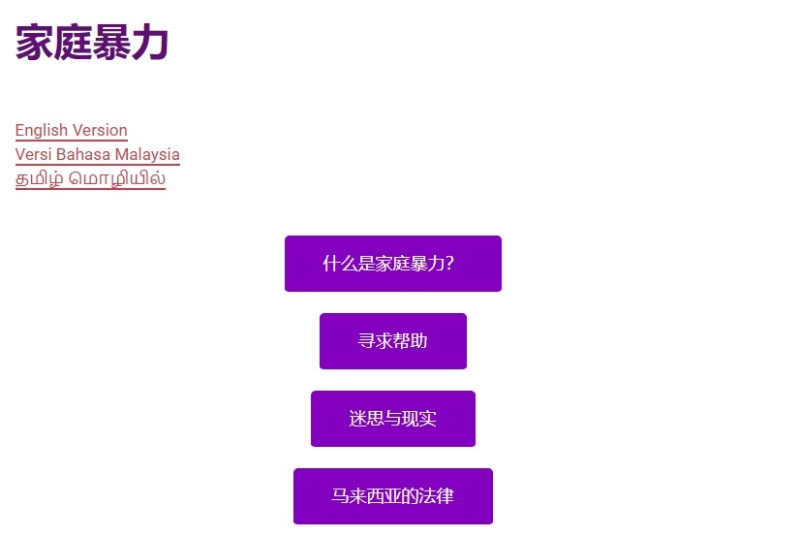 每个课题都包含定义和解释、寻求帮助、迷思与现实，以及相关行为触发哪些法律条纹的内容。