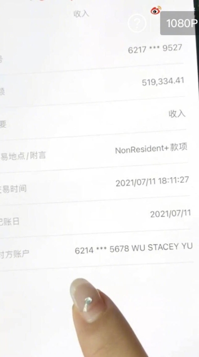 有网民发现都美竹晒出的转账记录里，另一个“WU STACEY YU”是吴亦凡妈妈的名字。