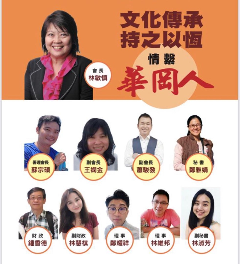 马来西亚中国文化大学校友会以线上方式召开“2021会员大会暨第六届（2021-2023）理事改选。9名候选人在竞争对手全面退选的情况下自动当选，由林敏慎（图上）出任会长一职。