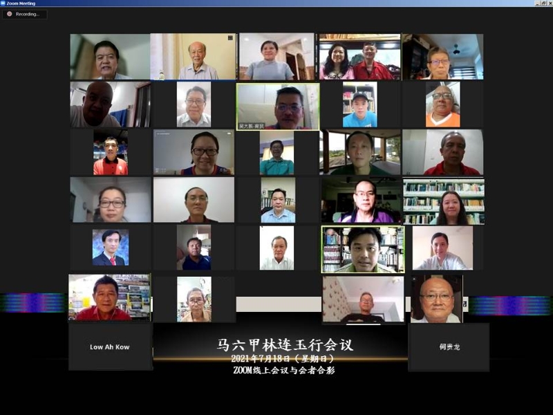甲“虚拟林连玉行"线上会议日前召开，重新调整报名截止日期至9月15日。