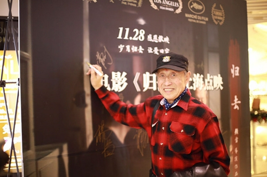 徐才根于2019年11月出席电影《归去》的上海放映会。