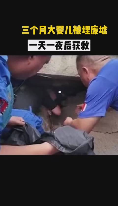 蓝天救援队从郑州荥阳一坍塌房屋废墟中救出一名约3个月大婴儿。（新华网微博视频截图）