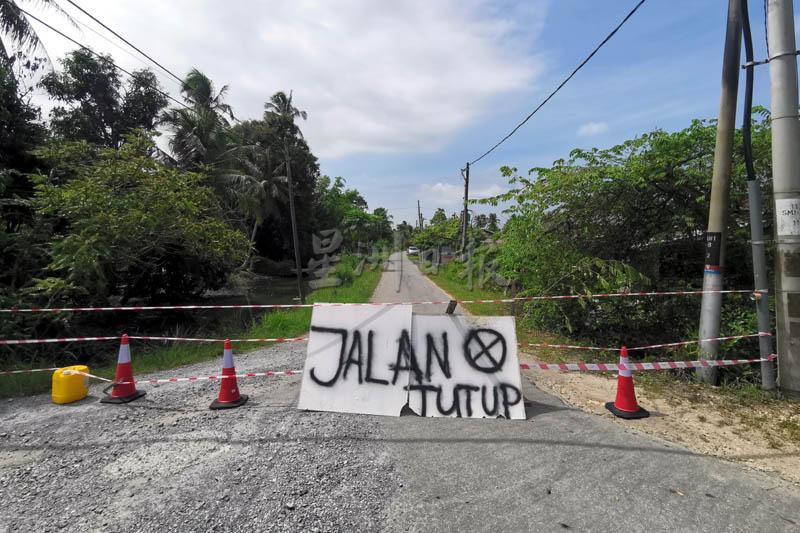 此路不通！甘榜莪爪哇路口被封锁了。