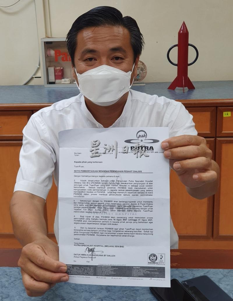 郑国球表示，反对博特拉医院关闭洗肾部门服务。

