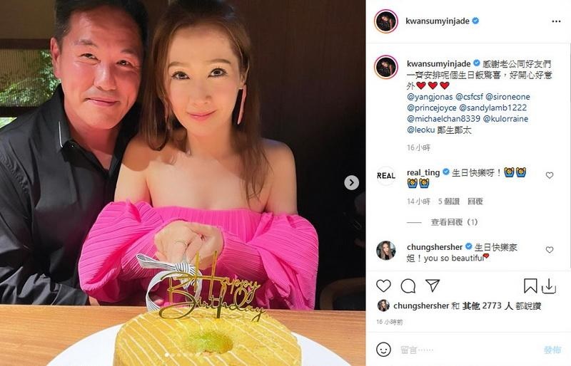 关心妍老公为她精心安排生日会庆祝42岁生日，她关在社交平台发文晒照。