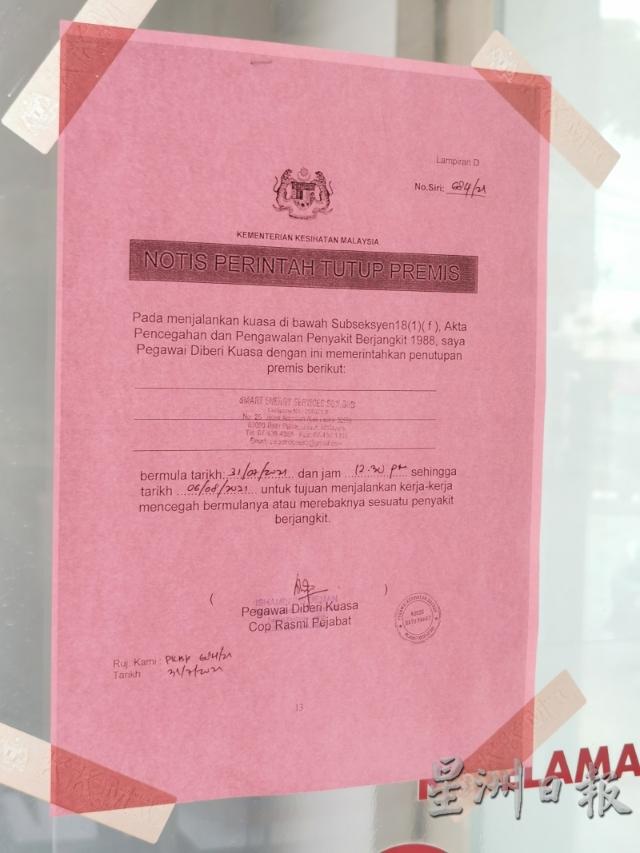 安邦路蚬壳油站已根据峇株巴辖卫生局指示，从7月31日关闭至8月6日。