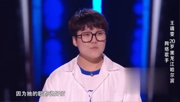 王靖雯是人气网络歌手，参加《好声音》令网民惊讶不已。
