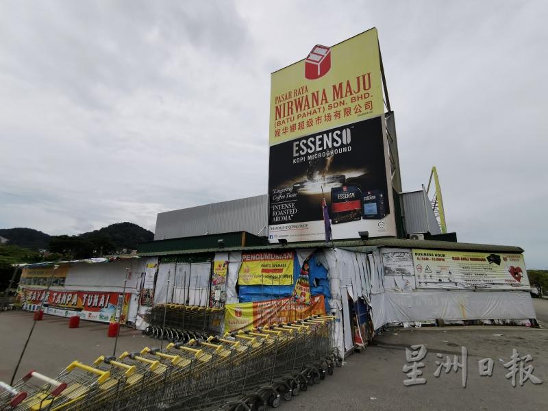 妮华娜超市峇株巴辖分行1名排货员确诊冠病，将关闭1星期进行全面消毒工作。