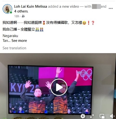 罗丽娟将配上国歌的颁奖视频上载在脸书。