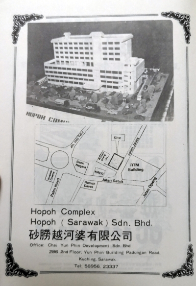 1983年，河婆大厦施工期间登在刊物上的广告。
