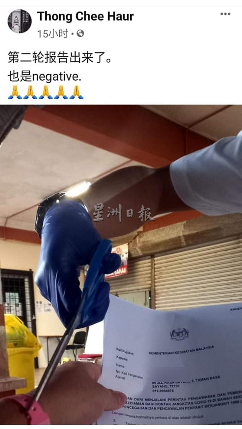 在马口公市经营鱼档的唐志豪，展示自己的冠病筛检阴性过关的报告，以及卫生局人员为他剪掉隔离手环的过程。