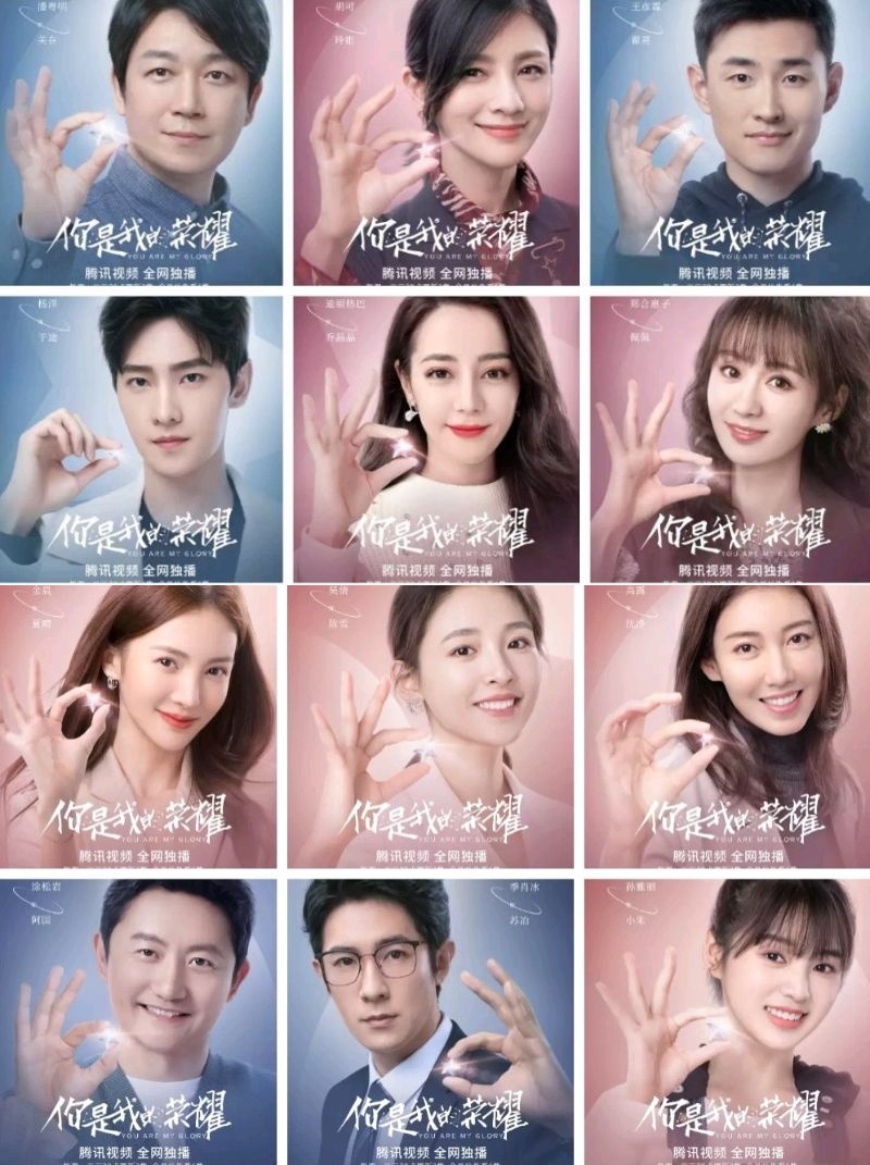 《你是我的荣耀》官方放出了演员比出手可摘星辰手势海报，被指与韩国“厌男”手势一模一样。