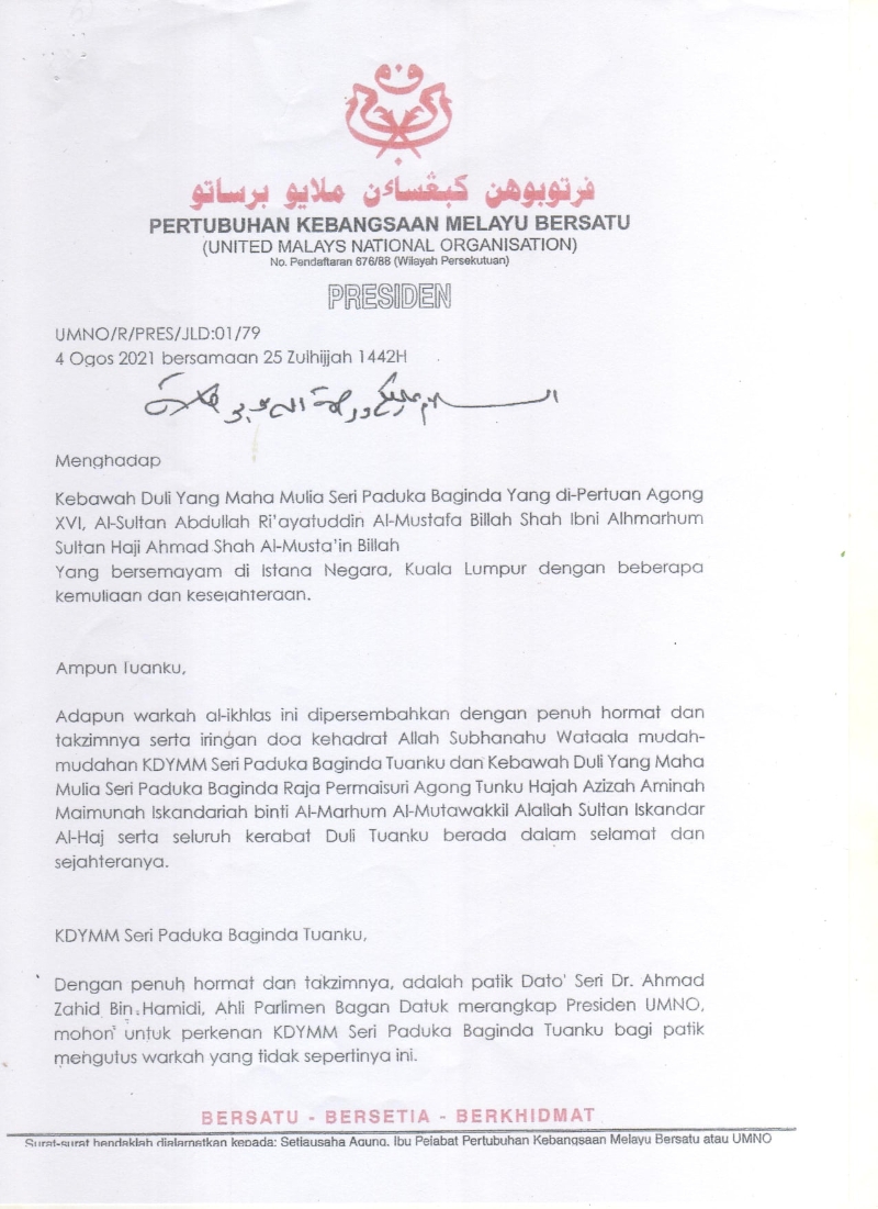 巫统官网公布阿末扎希提呈予国家元首的两封公函，证实14名巫统国会议员已撤回对首相和国盟政府的支持。