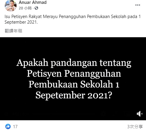 安努亚阿末教授劝告教育部放弃开学计划，进行网课直到今年的学期结束，以保住师生及其家人的性命。