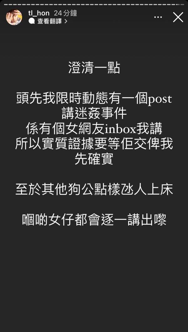 韩子亮表示是女网民向他爆内幕，所以要等对方交出证据。