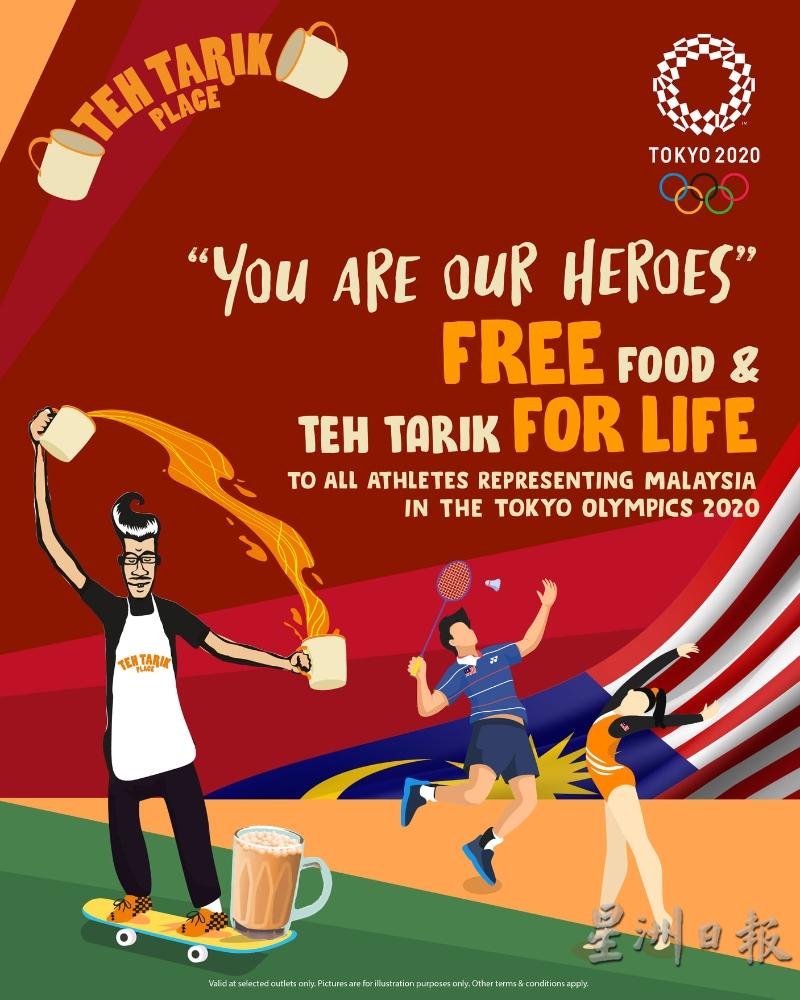 参加2020东京奥运会的30名大马运动员，将获得Teh Tarik Place终生免费拉茶和大马美食。（Teh Tarik Place官方脸书照片）