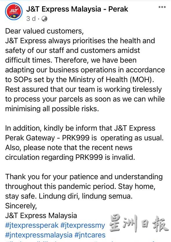 J&TExpressMalaysia-Perak在脸书发布作出澄清。 J&TExpressMalaysia-Perak在脸书发布作出澄清。