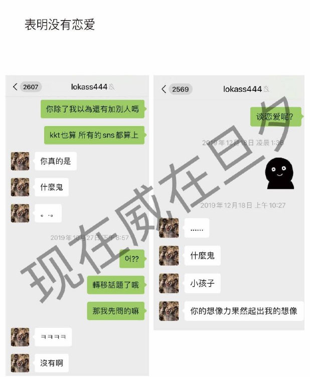 Lucas扮纯情，指自己没有恋爱。