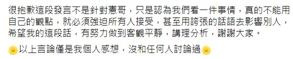 瞿友宁强调这段发言不是针对吴宗宪，只是认为看待一件事情，不能用自己观点去强迫他人接受。